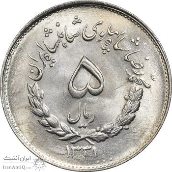 سکه 5 ریال 1331 مصدقی (جابجایی ریال) -  MS65 - محمد رضا شاه