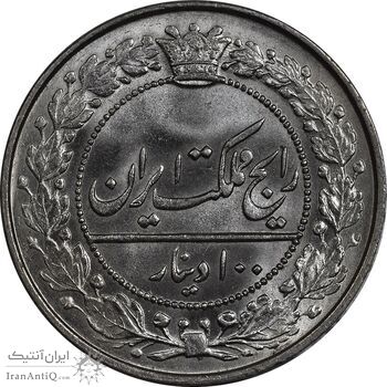 سکه 100 دینار 1307 - MS66 - رضا شاه سکه 100 دینار 1307 - MS66 - رضا شاه