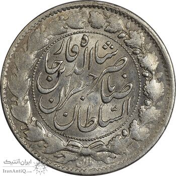 سکه 2000 دینار 1298 - MS62 - ناصرالدین شاه