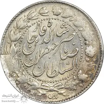 سکه 2000 دینار 1307 - MS61 - ناصرالدین شاه
