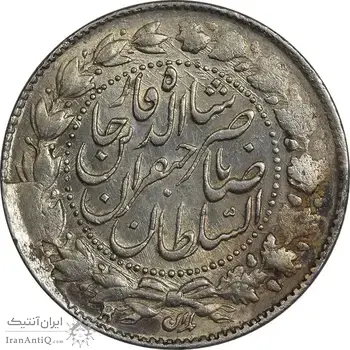 سکه 2000 دینار 1307 - MS61 - ناصرالدین شاه