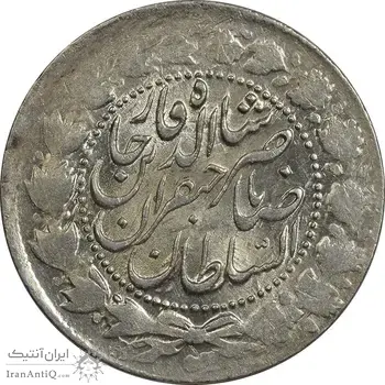 سکه 2000 دینار 1301 - MS61 - ناصرالدین شاه