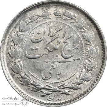سکه ربعی 1315 (خارج از مرکز) - AU58 - رضا شاه