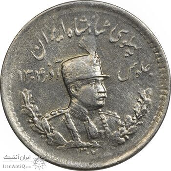 سکه 500 دینار 1307 - MS61 - رضا شاه