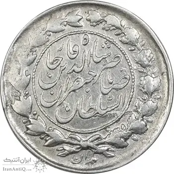 سکه 1000 دینار 1296 صاحبقران (قالب اشتباه)  - EF45 - ناصرالدین شاه