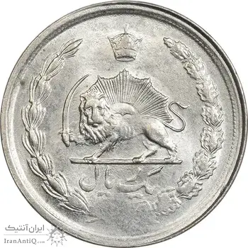 سکه 1 ریال 2537 آریامهر - بدون تاج - MS61 - محمد رضا شاه