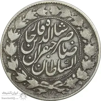 سکه 2000 دینار 1299 - VF35 - ناصرالدین شاه