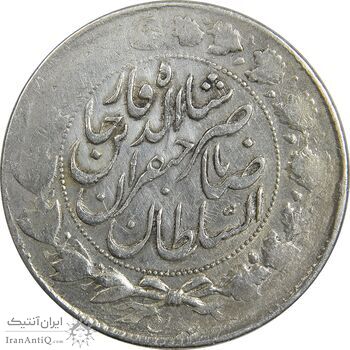 سکه 2000 دینار 1300 (بدون حرف B) صاحبقران - VF35 - ناصرالدین شاه