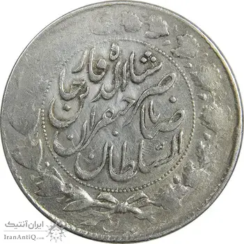 سکه 2000 دینار 1300 (بدون حرف B) صاحبقران - VF35 - ناصرالدین شاه