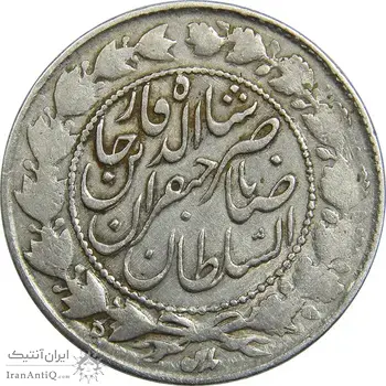 سکه 2000 دینار 1301 - VF35 - ناصرالدین شاه