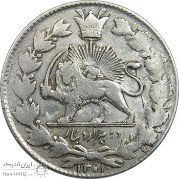 سکه 2000 دینار 1301 - VF35 - ناصرالدین شاه