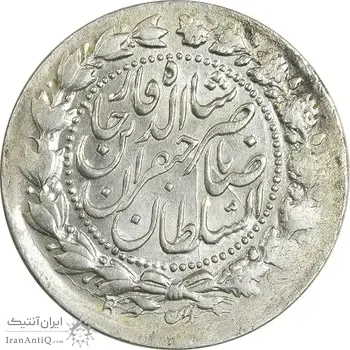 سکه 2000 دینار 1305 صاحبقران (سورشارژ تاریخ) - AU58 - ناصرالدین شاه