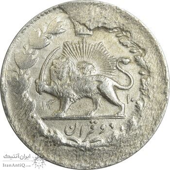 سکه 2 قران 1310 - EF45 - ناصرالدین شاه