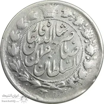 سکه 2 قران 1311 - EF40 - ناصرالدین شاه