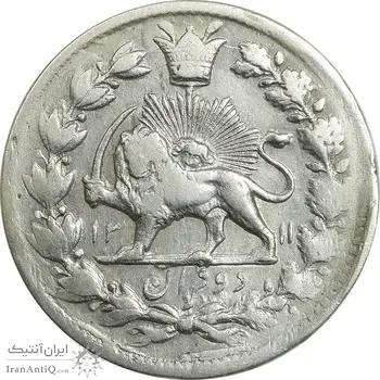 سکه 2 قران 1311 - EF40 - ناصرالدین شاه