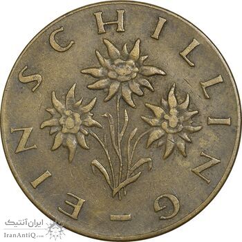 سکه 1 شیلینگ 1963 جمهوری دوم - EF40 - اتریش سکه 1 شیلینگ 1963 جمهوری دوم - EF40 - اتریش