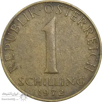 سکه 1 شیلینگ 1972 جمهوری دوم - EF40 - اتریش