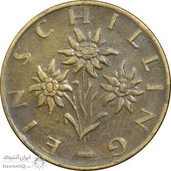 سکه 1 شیلینگ 1983 جمهوری دوم - EF40 - اتریش