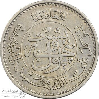 سکه 25 پول 1316 محمد ظاهر شاه - EF45 - افغانستان