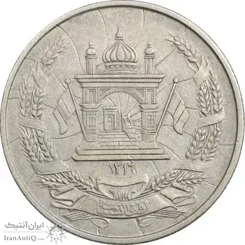 سکه 25 پول 1316 محمد ظاهر شاه - EF45 - افغانستان