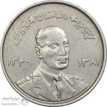 سکه 5 افغانی 1340 محمد ظاهر شاه - EF45 - افغانستان