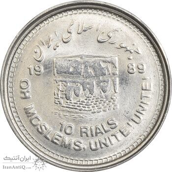 سکه 10 ریال 1368 قدس کوچک (مکرر روی سکه) - ارور - MS63 - جمهوری اسلامی