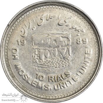 سکه 10 ریال 1368 قدس کوچک (مکرر روی سکه) - ارور - EF45 - جمهوری اسلامی