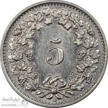 سکه 5 راپن 1941 دولت فدرال - AU50 - سوئیس