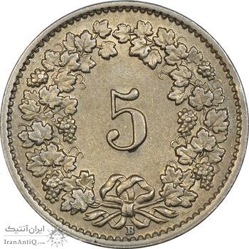 سکه 5 راپن 1953 دولت فدرال - EF45 - سوئیس