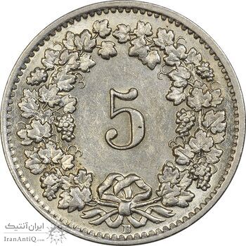 سکه 5 راپن 1955 دولت فدرال - AU50 - سوئیس