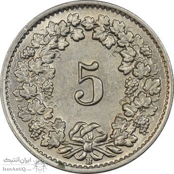 سکه 5 راپن 1955 دولت فدرال - AU58 - سوئیس