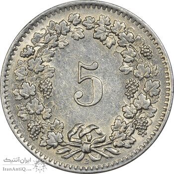 سکه 5 راپن 1959 دولت فدرال - AU58 - سوئیس