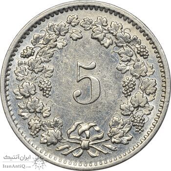 سکه 5 راپن 1970 دولت فدرال - AU55 - سوئیس