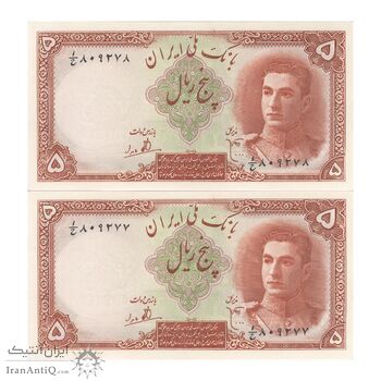 اسکناس 5 ریال - جفت - UNC63 - محمد رضا شاه