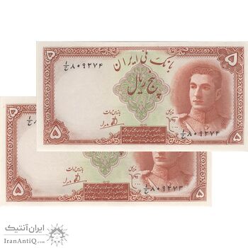 اسکناس 5 ریال - جفت - UNC63 - محمد رضا شاه اسکناس 5 ریال - جفت - UNC63 - محمد رضا شاه