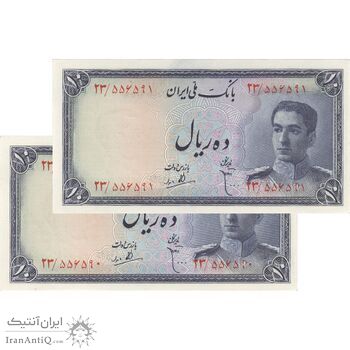 اسکناس 10 ریال سری سوم - جفت - UNC62 - محمد رضا شاه