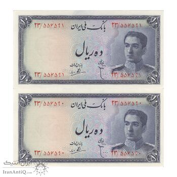 اسکناس 10 ریال سری سوم - جفت - UNC62 - محمد رضا شاه