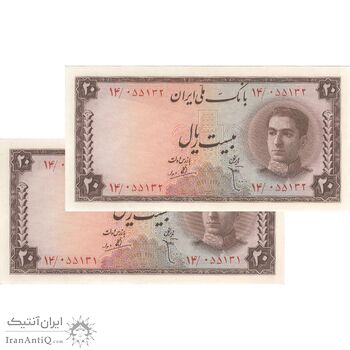 اسکناس 20 ریال سری سوم - جفت - AU55 - محمد رضا شاه
