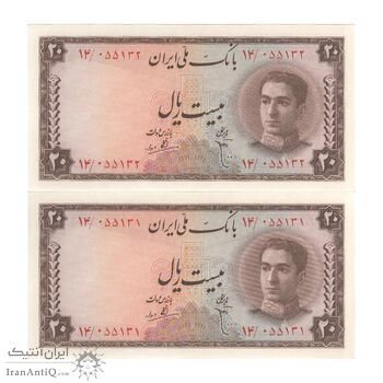 اسکناس 20 ریال سری سوم - جفت - AU55 - محمد رضا شاه