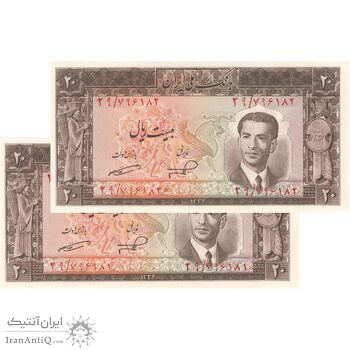 اسکناس 20 ریال 1332 - جفت - UNC63 - محمد رضا شاه