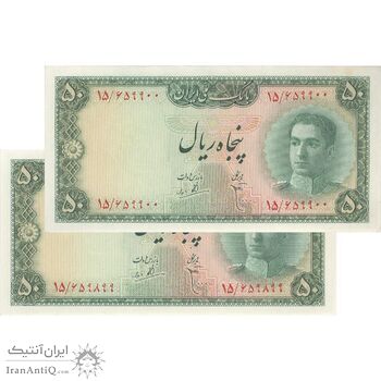 اسکناس 50 ریال سری سوم - جفت - UNC62 - محمد رضا شاه اسکناس 50 ریال سری سوم - جفت - UNC62 - محمد رضا شاه