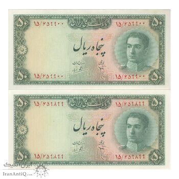 اسکناس 50 ریال سری سوم - جفت - UNC62 - محمد رضا شاه اسکناس 50 ریال سری سوم - جفت - UNC62 - محمد رضا شاه