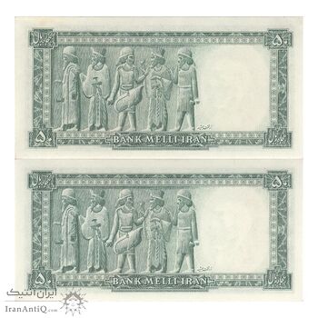 اسکناس 50 ریال سری سوم - جفت - UNC62 - محمد رضا شاه اسکناس 50 ریال سری سوم - جفت - UNC62 - محمد رضا شاه