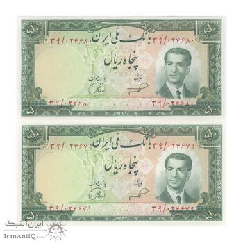 اسکناس 50 ریال 1332 - جفت - UNC64 - محمد رضا شاه