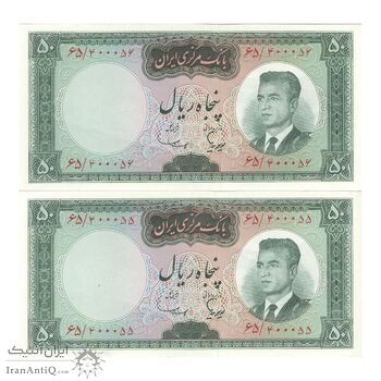 اسکناس 50 ریال (هویدا - سمیعی) - جفت - AU58 - محمد رضا شاه