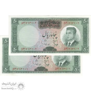 اسکناس 50 ریال (هویدا - سمیعی) - جفت - UNC61 - محمد رضا شاه اسکناس 50 ریال (هویدا - سمیعی) - جفت - UNC61 - محمد رضا شاه