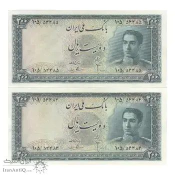 اسکناس 200 ریال سری سوم - جفت - AU58 - محمد رضا شاه