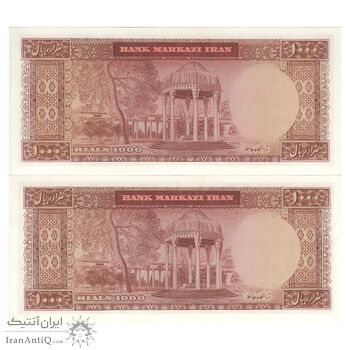 اسکناس 1000 ریال 1341 - جفت - AU58 - محمد رضا شاه اسکناس 1000 ریال 1341 - جفت - AU58 - محمد رضا شاه