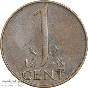 سکه 1 سنت 1948 ویلهلمینا - EF45 - هلند