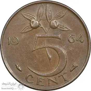 سکه 5 سنت 1964 یولیانا - EF45 - هلند